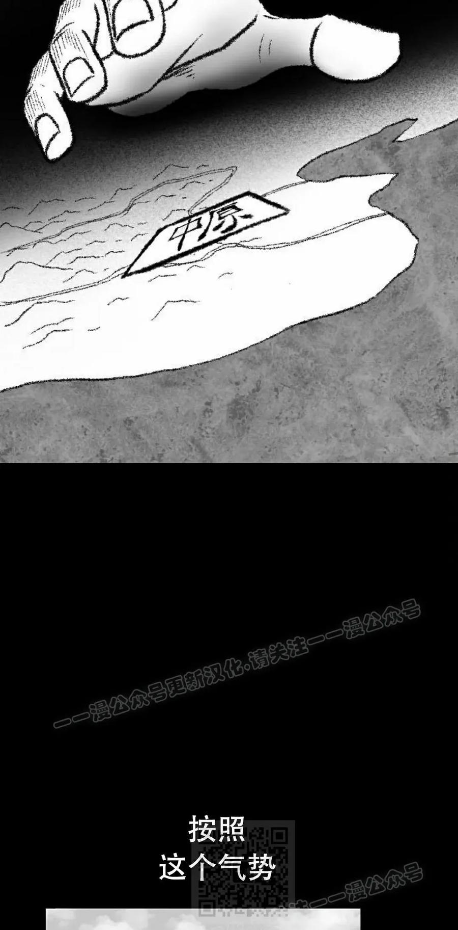 《黑杀》第51集 第9页