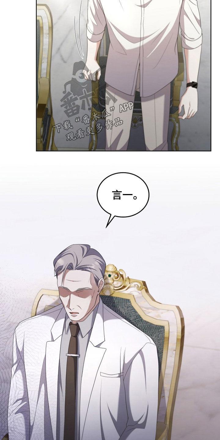 《双重血脉》第63章：没把我当儿子 第10页