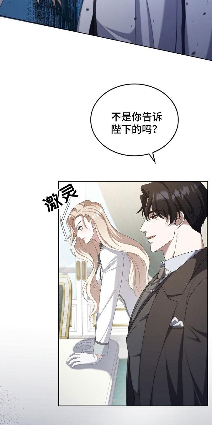 《双重血脉》第63章：没把我当儿子 第6页