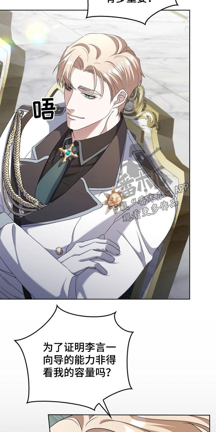 《双重血脉》第63章：没把我当儿子 第2页