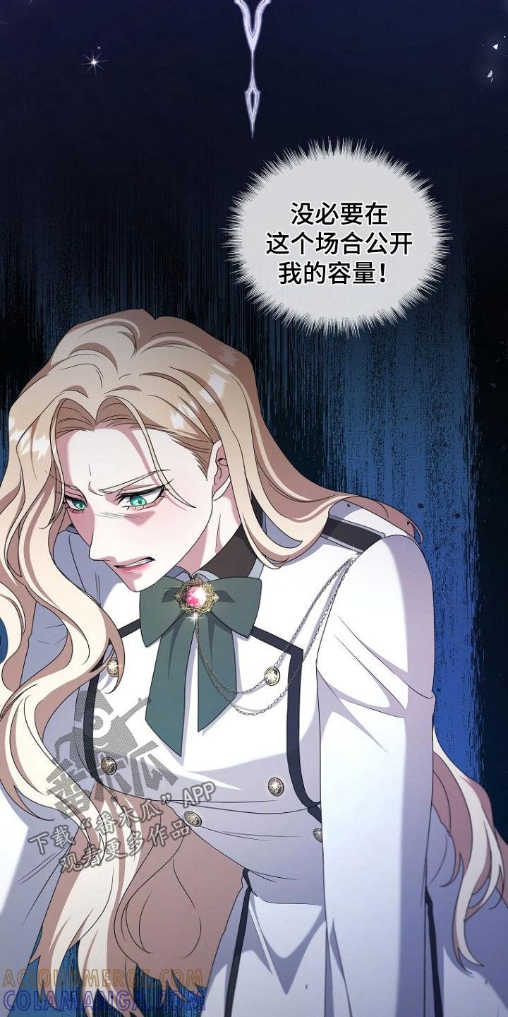 《双重血脉》第63章：没把我当儿子 第5页