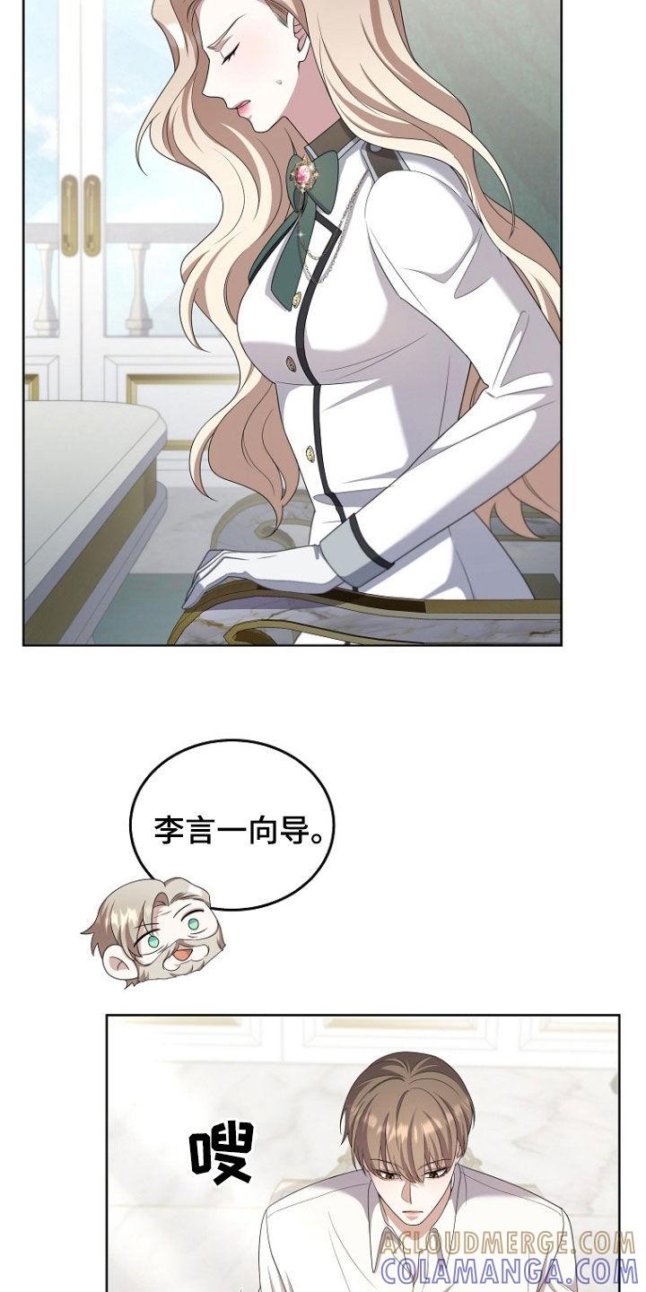 《双重血脉》第63章：没把我当儿子 第9页