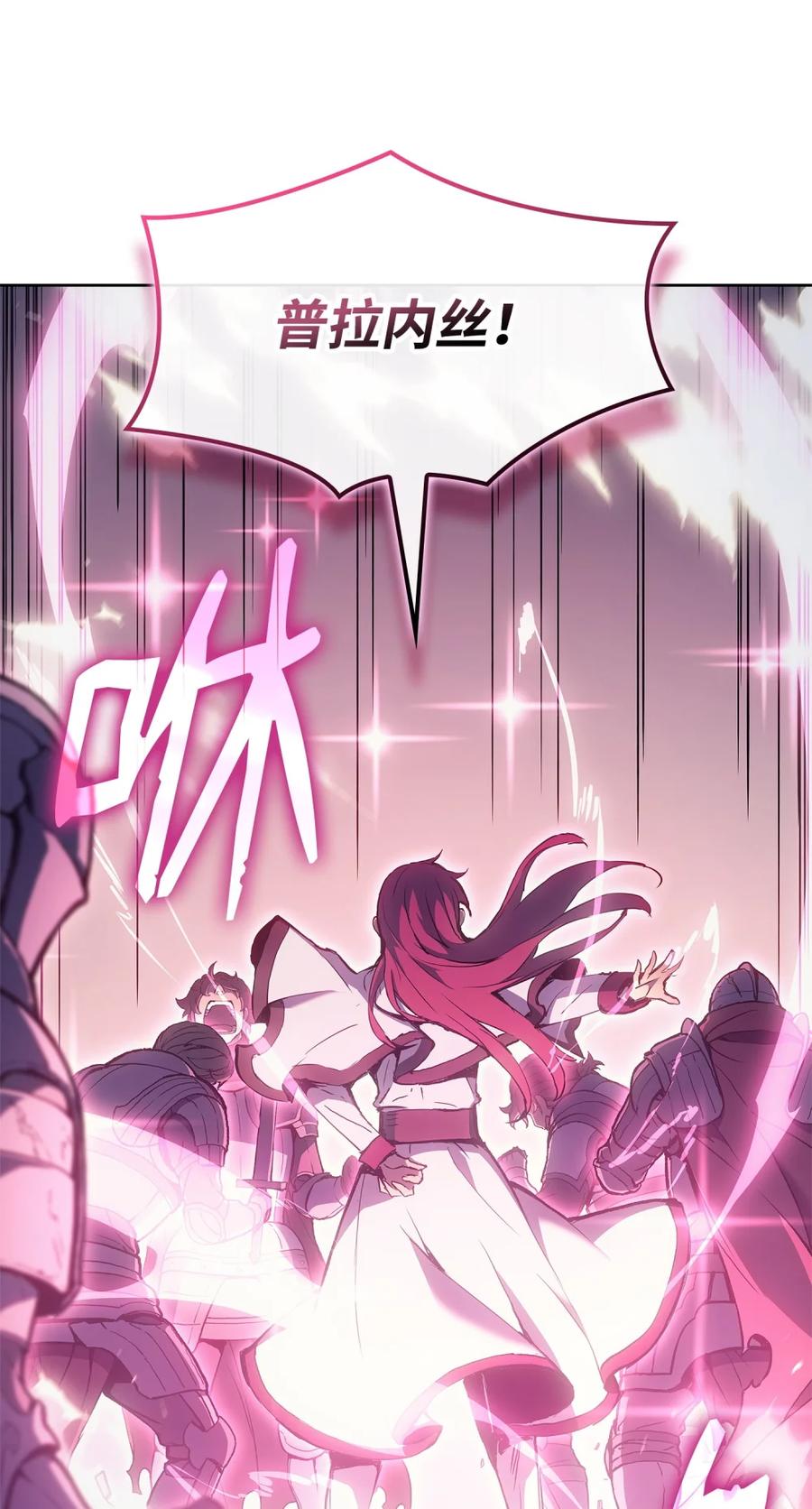 《拳王转世》08 古代遗址（3） 第23页