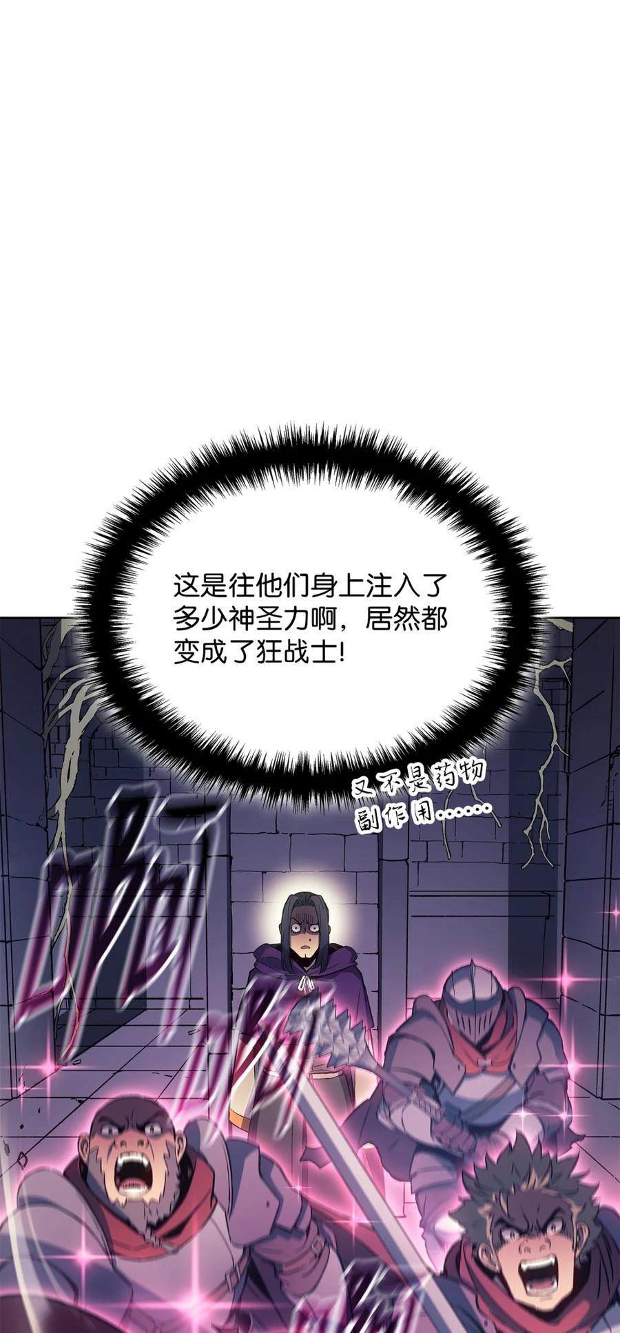 《拳王转世》08 古代遗址（3） 第26页