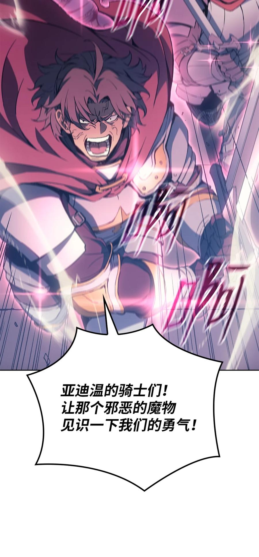 《拳王转世》08 古代遗址（3） 第27页
