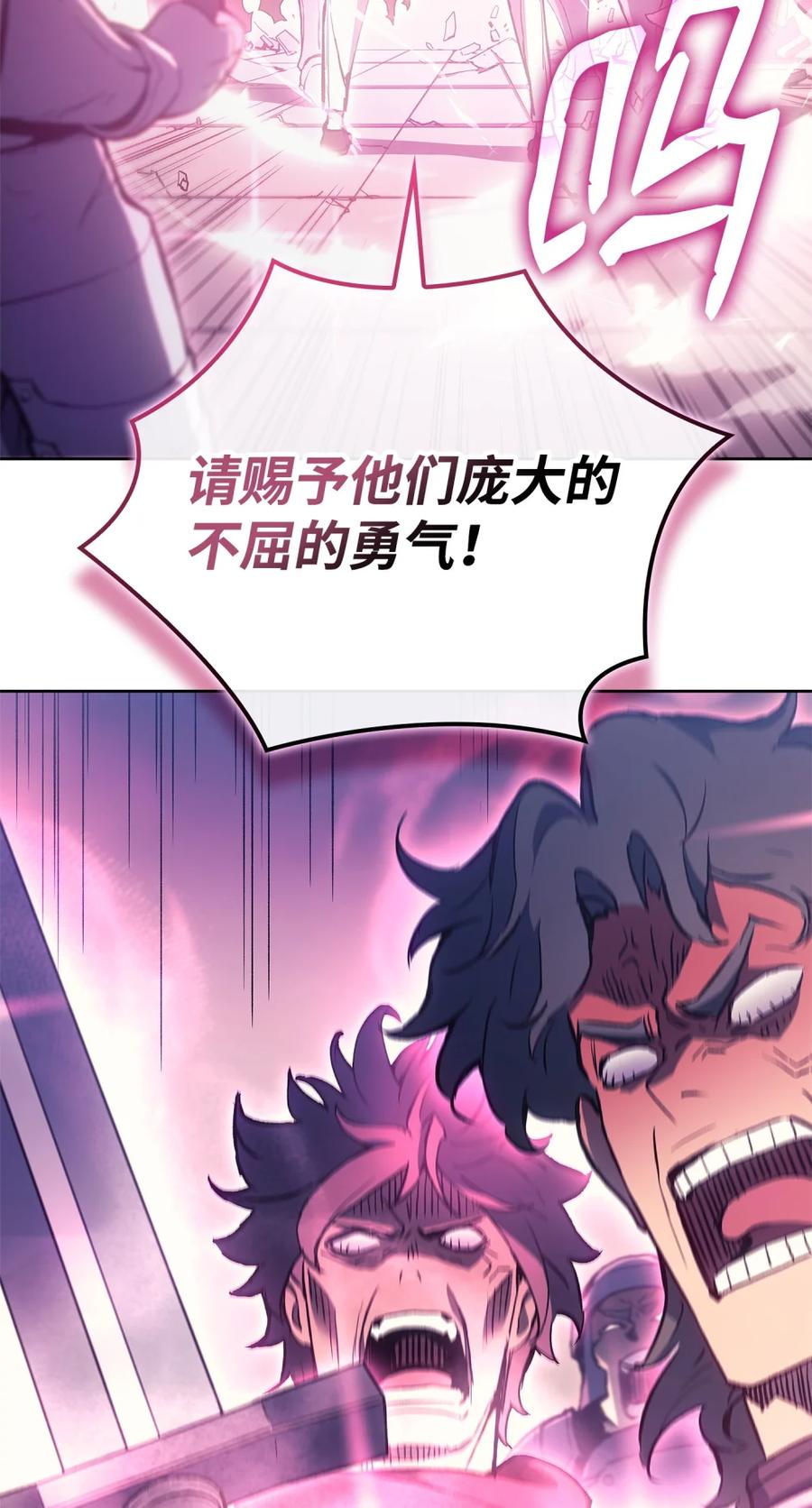 《拳王转世》08 古代遗址（3） 第24页
