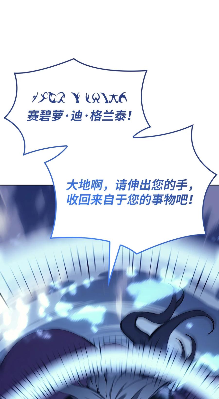 《拳王转世》08 古代遗址（3） 第30页