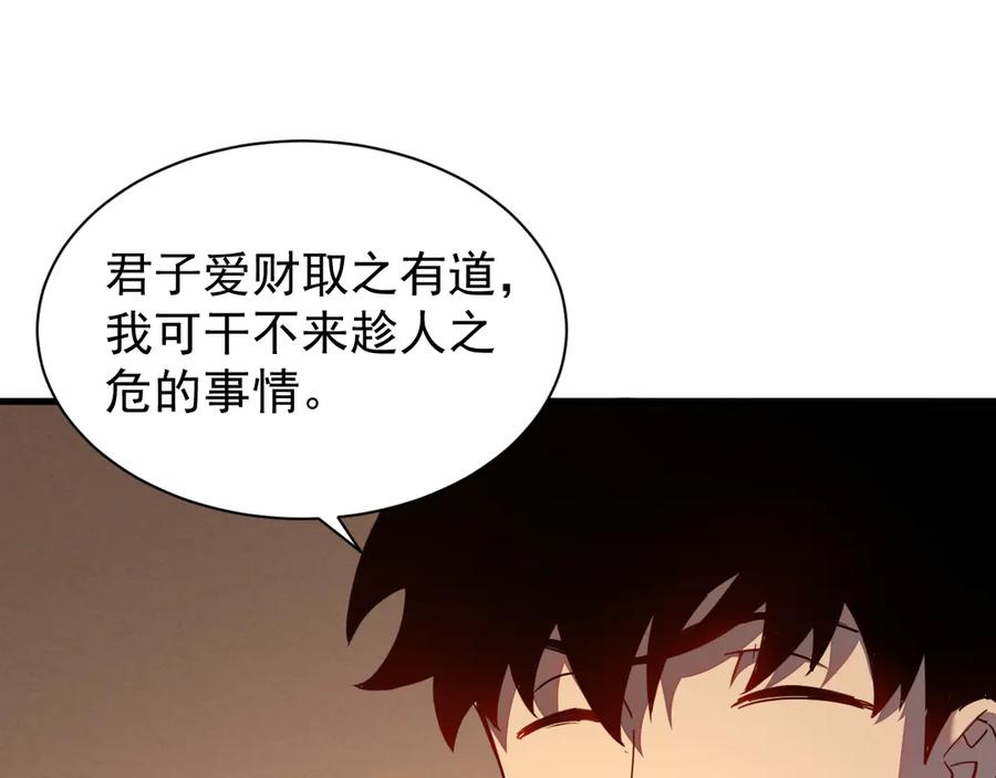 斧神：无敌之路 - 第011话 王级异能 - 第119张图