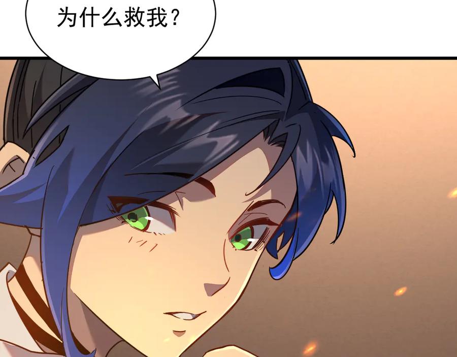 斧神：无敌之路 - 第011话 王级异能 - 第116张图