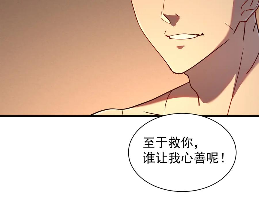 斧神：无敌之路 - 第011话 王级异能 - 第120张图