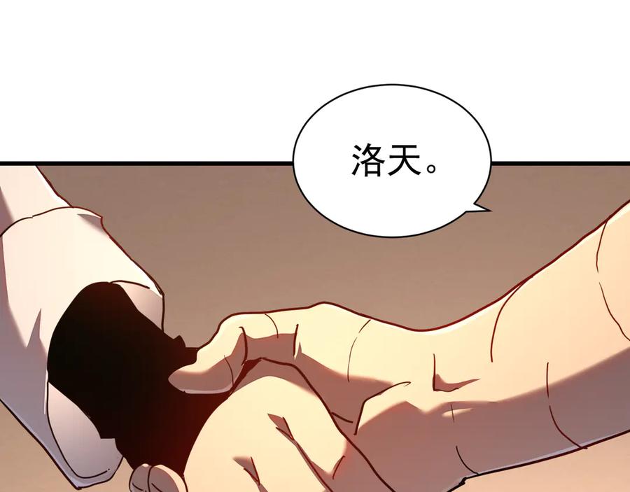 斧神：无敌之路 - 第011话 王级异能 - 第126张图