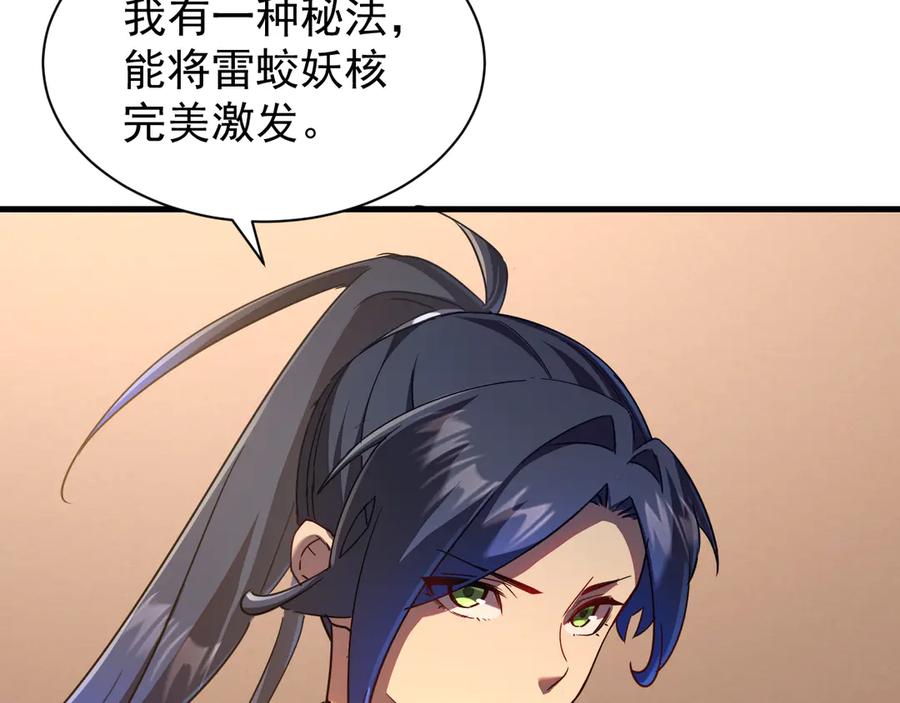 斧神：无敌之路 - 第011话 王级异能 - 第128张图