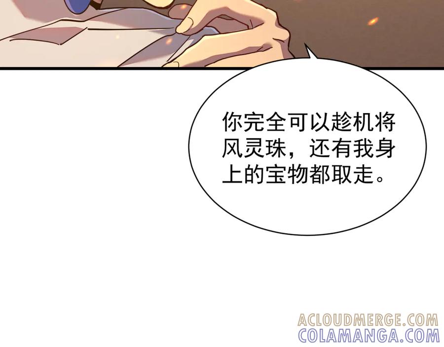 斧神：无敌之路 - 第011话 王级异能 - 第117张图