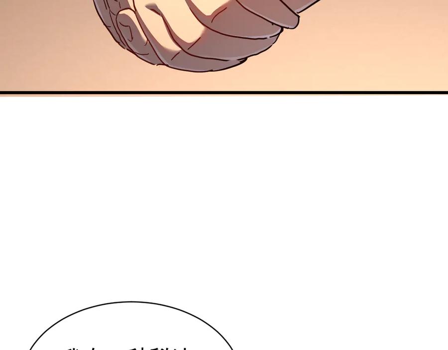 斧神：无敌之路 - 第011话 王级异能 - 第127张图