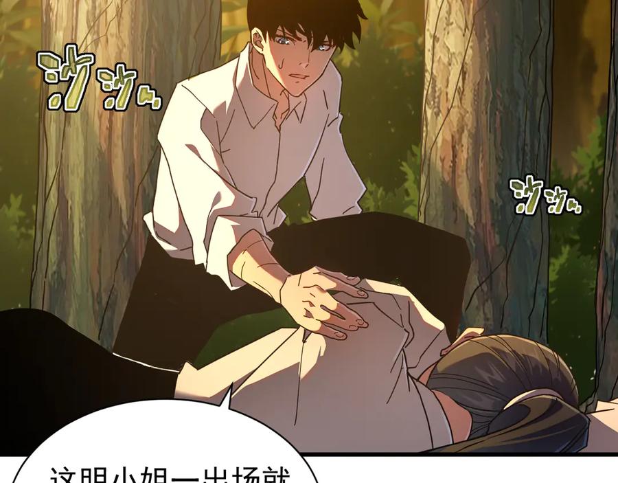 斧神：无敌之路 - 第011话 王级异能 - 第94张图