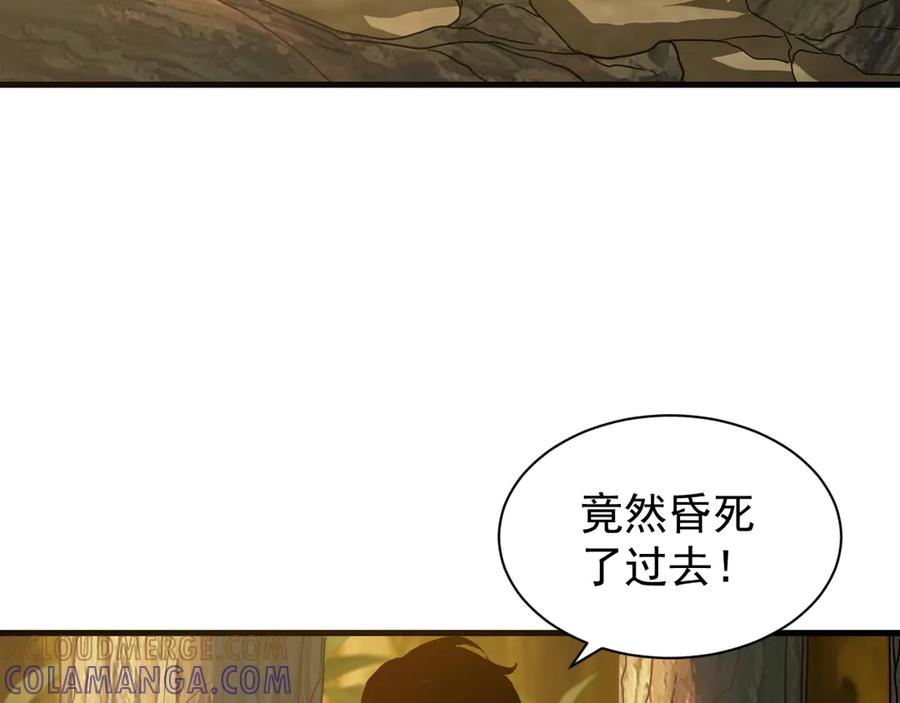 斧神：无敌之路 - 第011话 王级异能 - 第93张图