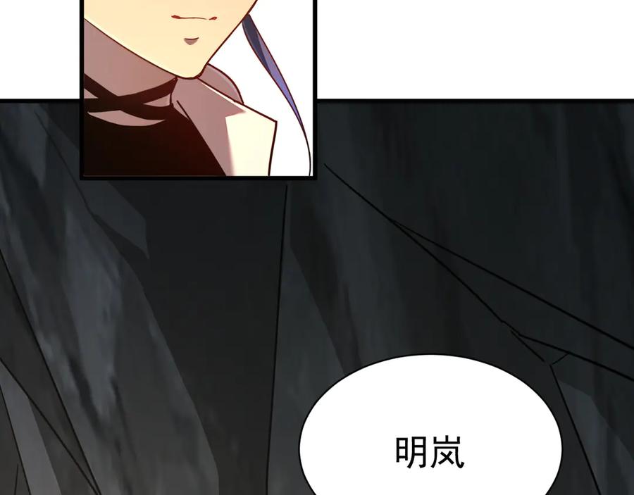 斧神：无敌之路 - 第011话 王级异能 - 第122张图