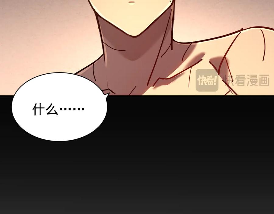 斧神：无敌之路 - 第011话 王级异能 - 第131张图