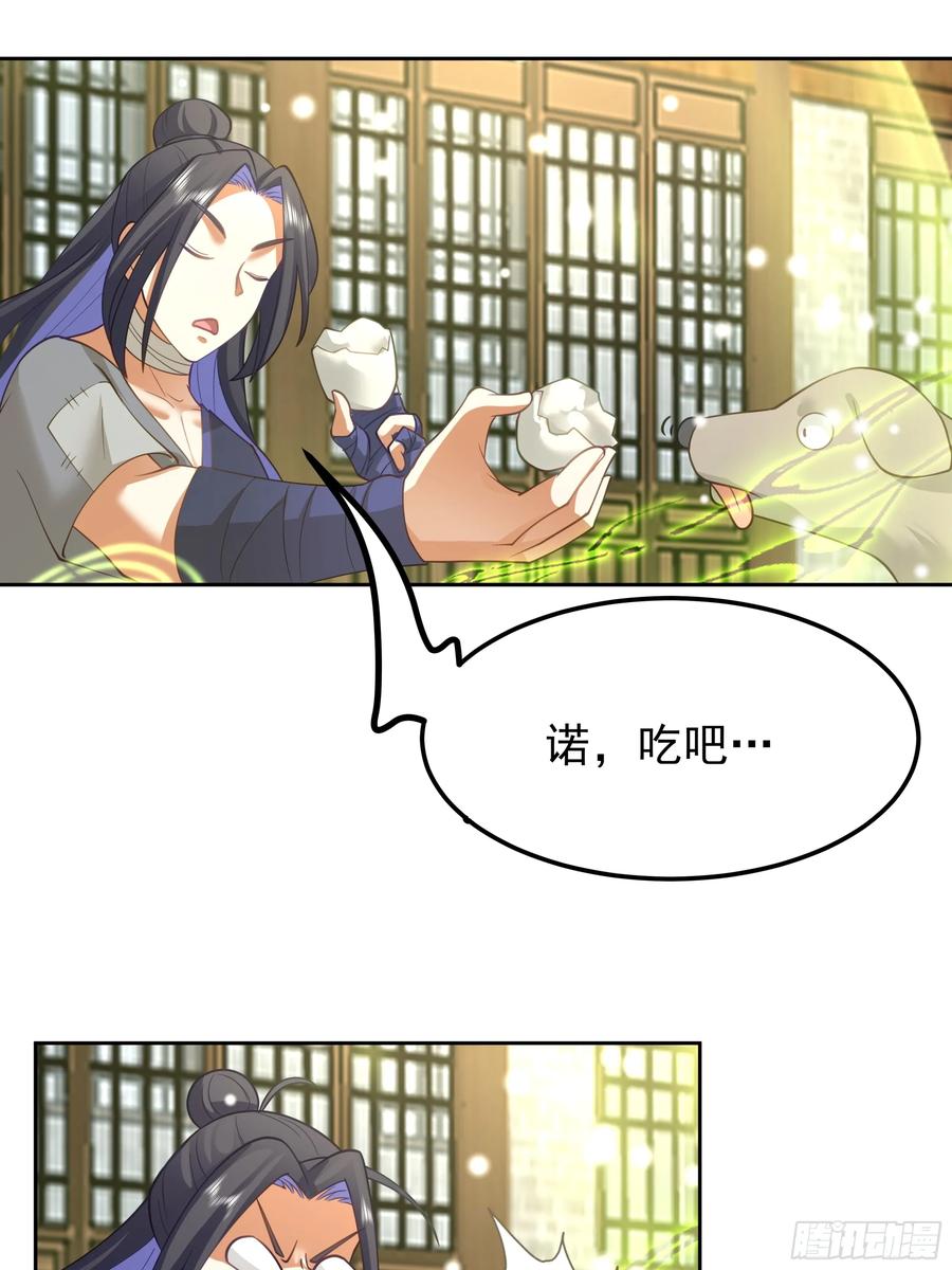 《师姐，我不想努力了》吾乃灵根机缘 第18页
