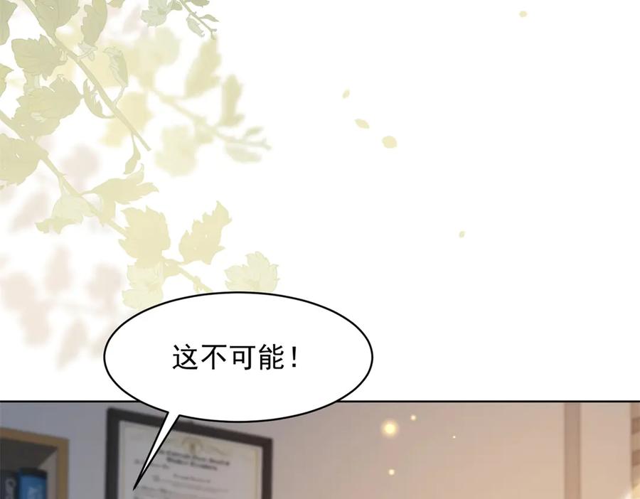 《和植物人大佬联姻》第50话 三个月后，我们结婚 第150页