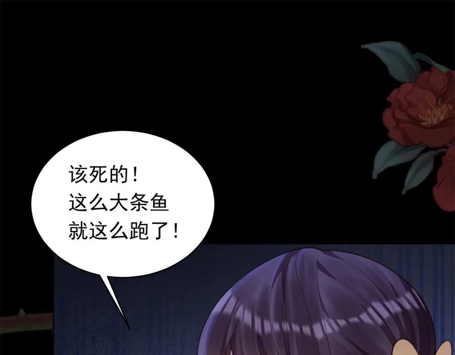 《和植物人大佬联姻》第50话 三个月后，我们结婚 第139页