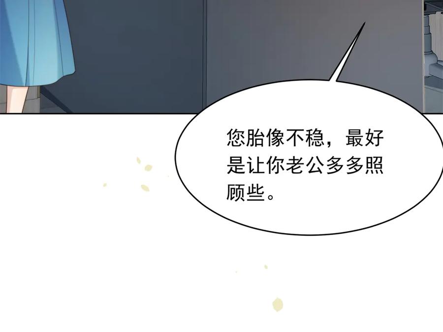 《和植物人大佬联姻》第50话 三个月后，我们结婚 第152页