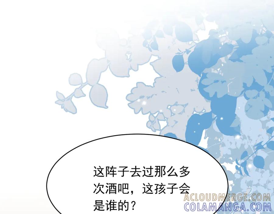《和植物人大佬联姻》第50话 三个月后，我们结婚 第153页