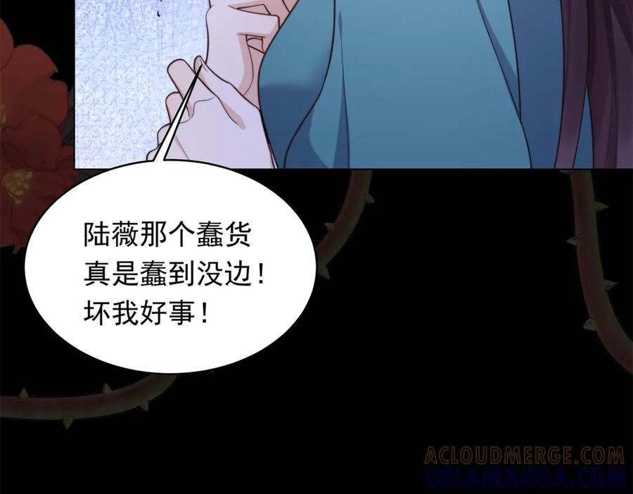 《和植物人大佬联姻》第50话 三个月后，我们结婚 第141页