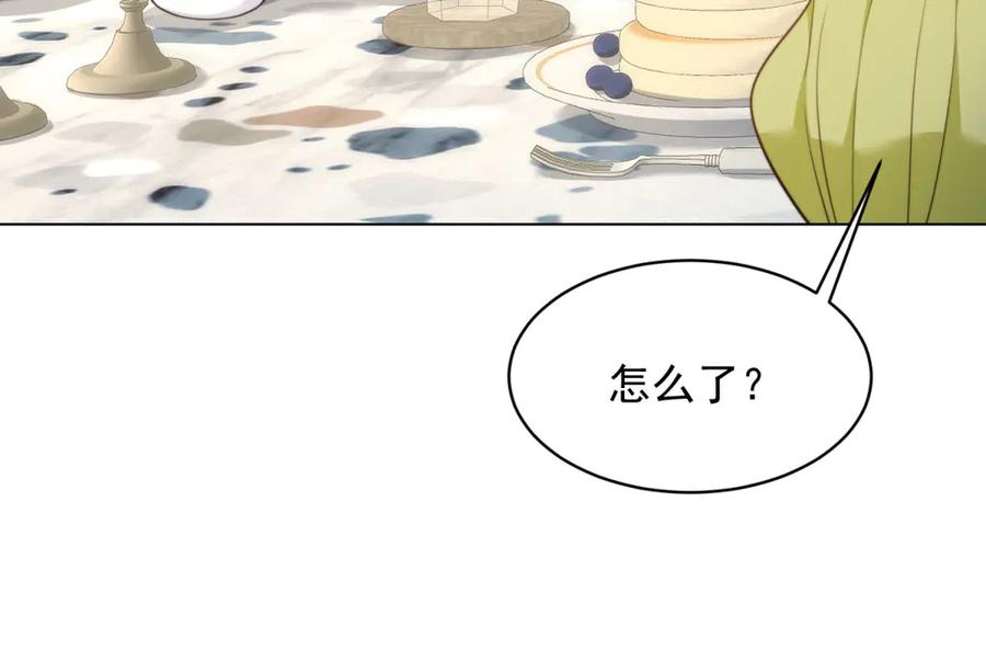 《和植物人大佬联姻》第51话 要不考虑和我在一起？ 第86页