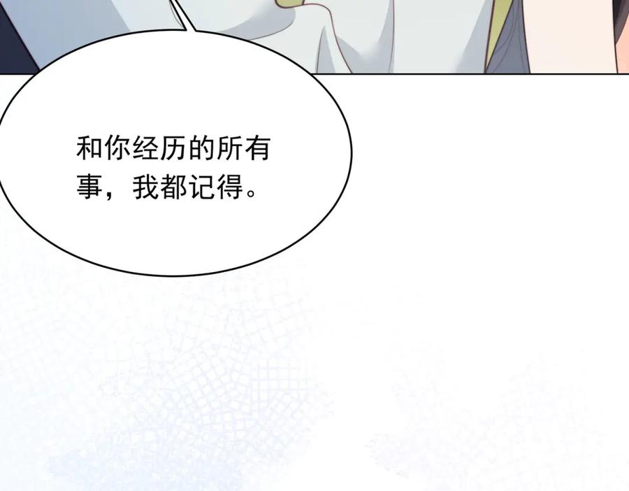 《和植物人大佬联姻》第51话 要不考虑和我在一起？ 第92页