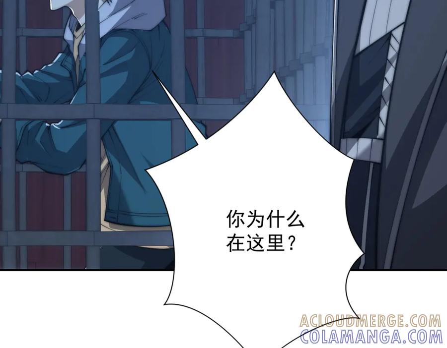 《异能重生我提前登顶》第50话 寻找楚梦瑶 第129页
