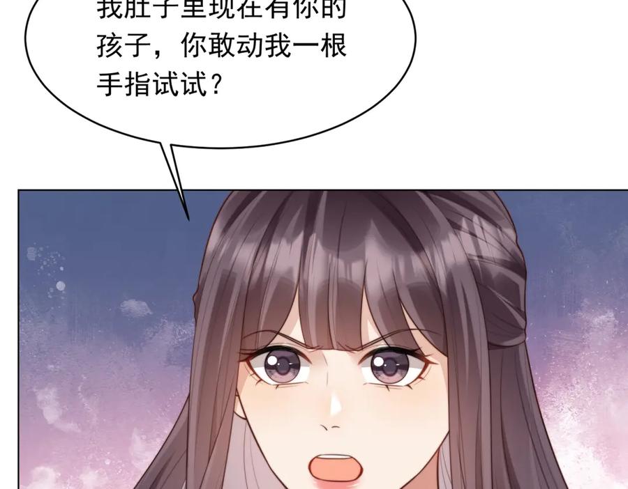 《和植物人大佬联姻》第52话 暗恋有时差 第11页