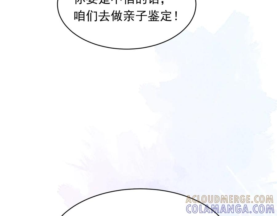 《和植物人大佬联姻》第52话 暗恋有时差 第13页