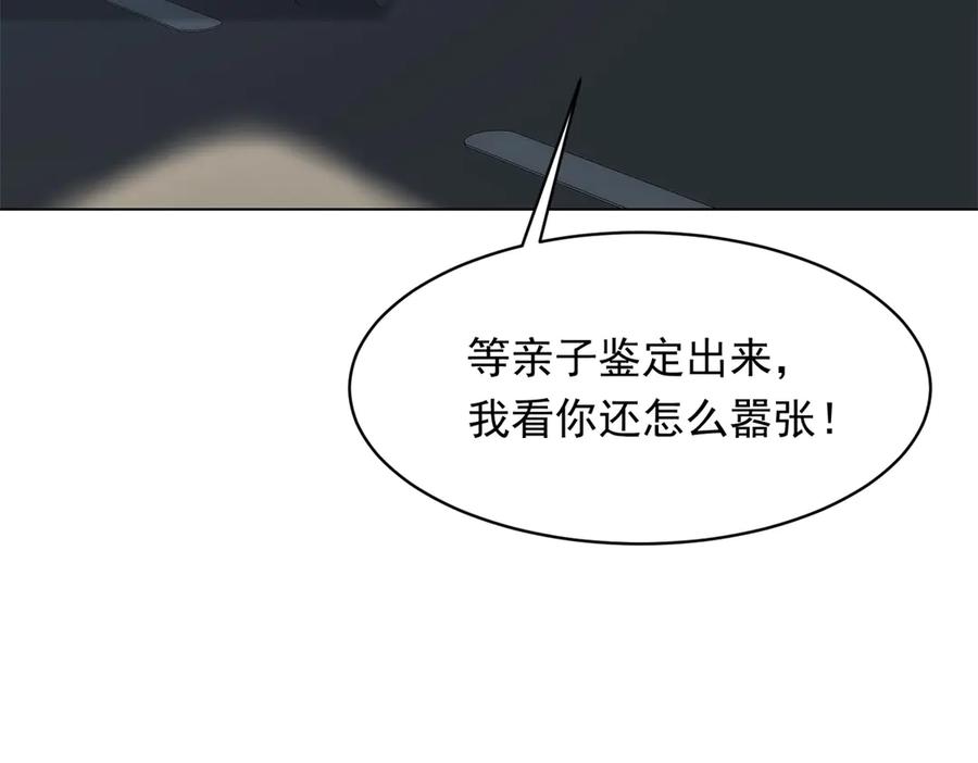 《和植物人大佬联姻》第52话 暗恋有时差 第22页
