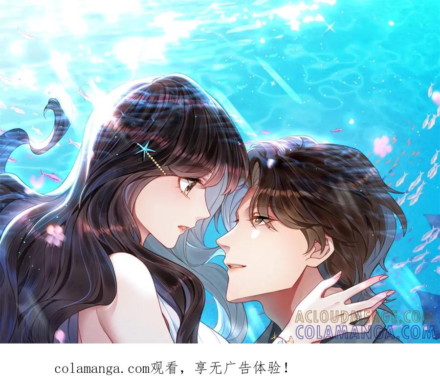 《和植物人大佬联姻》第52话 暗恋有时差 第1页