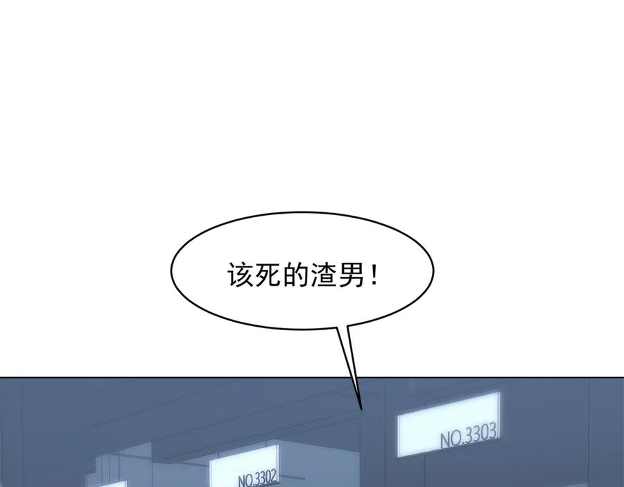 《和植物人大佬联姻》第52话 暗恋有时差 第20页