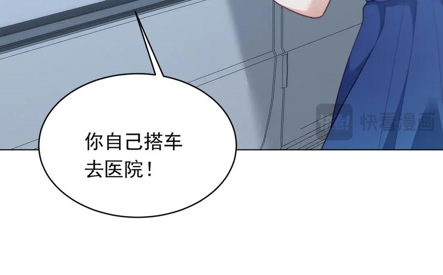 《和植物人大佬联姻》第52话 暗恋有时差 第19页