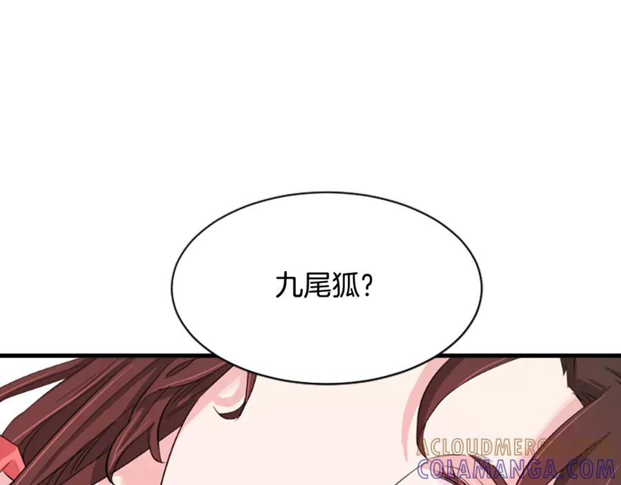 《凤凰血》第22话 幸与不幸 第153页