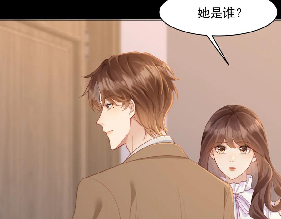 《和植物人大佬联姻》第53话 云深哥哥别走 第150页