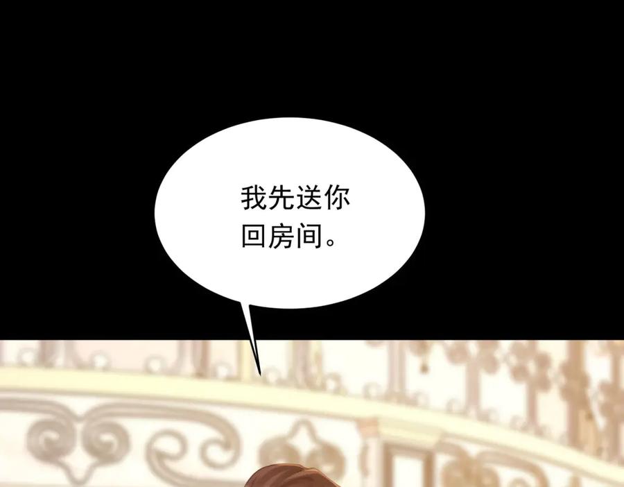 《和植物人大佬联姻》第53话 云深哥哥别走 第140页