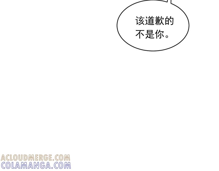 《和植物人大佬联姻》第55话 诀别 第133页