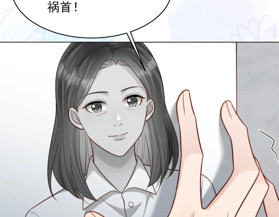《和植物人大佬联姻》第55话 诀别 第138页