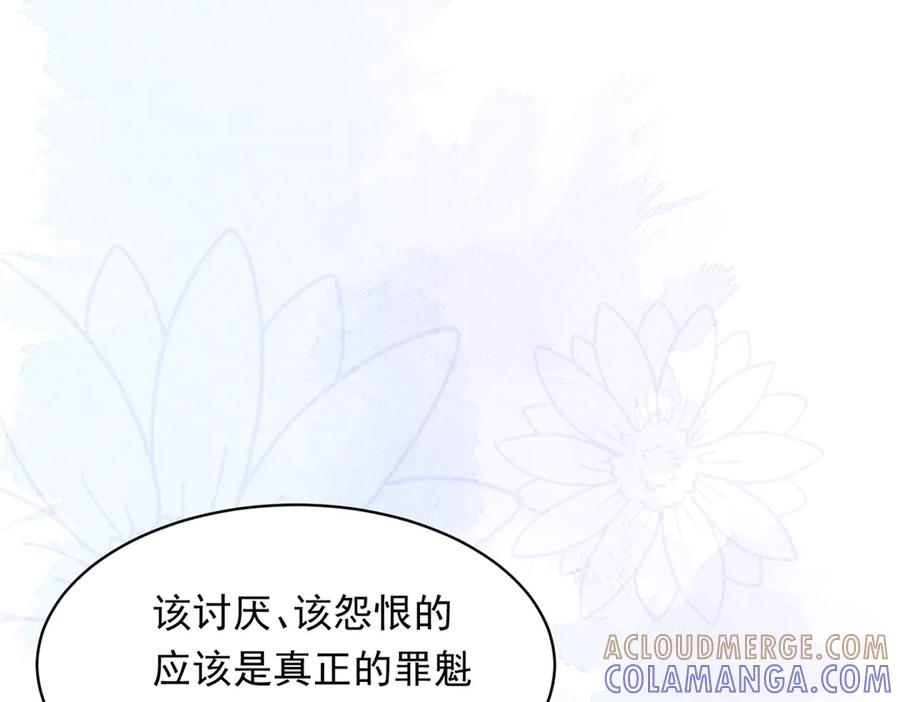 《和植物人大佬联姻》第55话 诀别 第137页