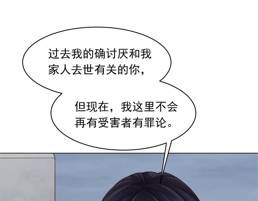 《和植物人大佬联姻》第55话 诀别 第134页