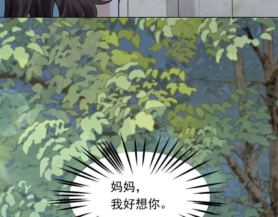 《和植物人大佬联姻》第55话 诀别 第112页