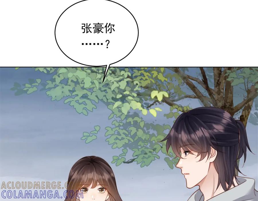 《和植物人大佬联姻》第55话 诀别 第125页