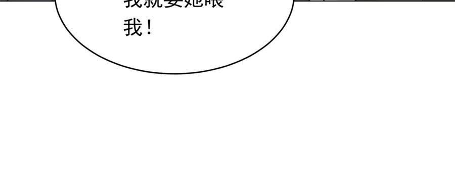 《和植物人大佬联姻》第55话 诀别 第91页