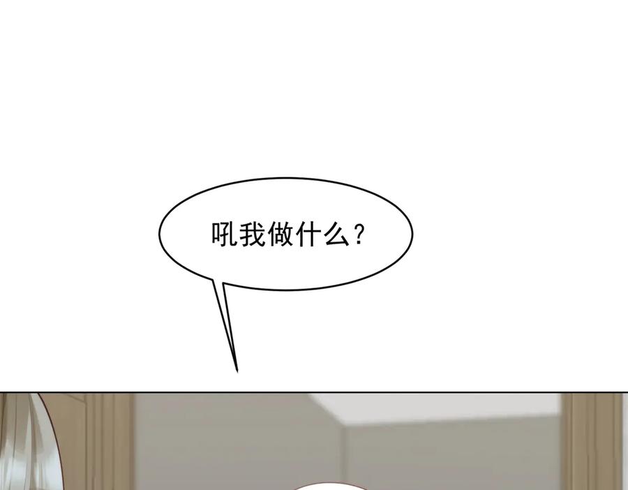《和植物人大佬联姻》第55话 诀别 第92页
