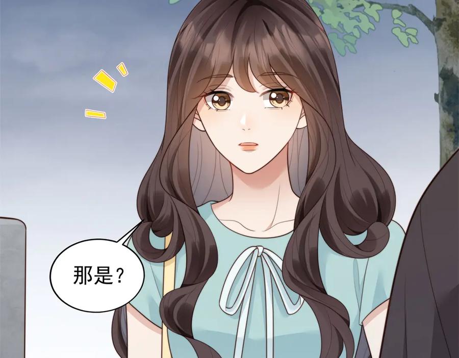 《和植物人大佬联姻》第55话 诀别 第122页