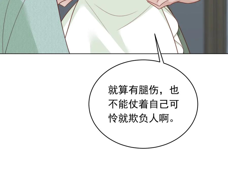 《和植物人大佬联姻》第55话 诀别 第94页
